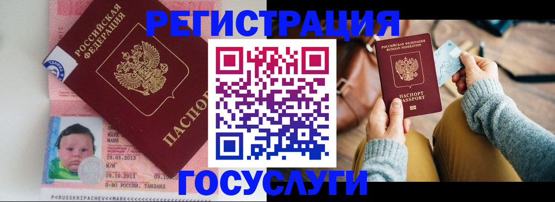 прописка для военкомата в Наро-Фоминске