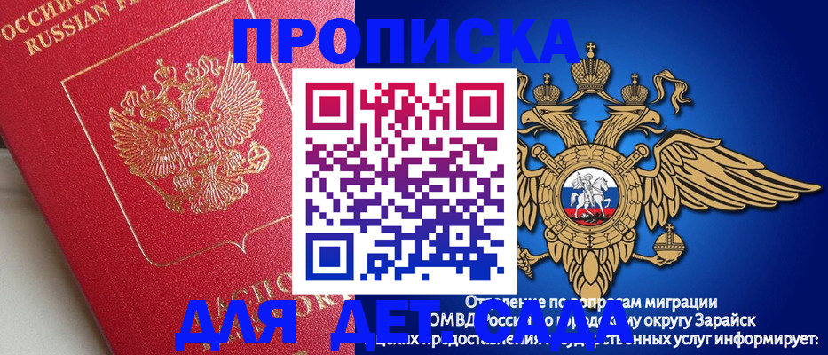 прописка в квартире в Наро-Фоминске