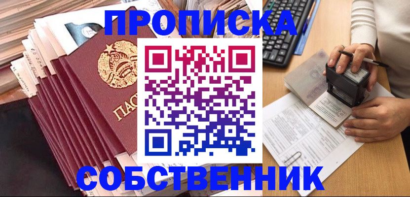 временная регистрация адрес в Наро-Фоминске
